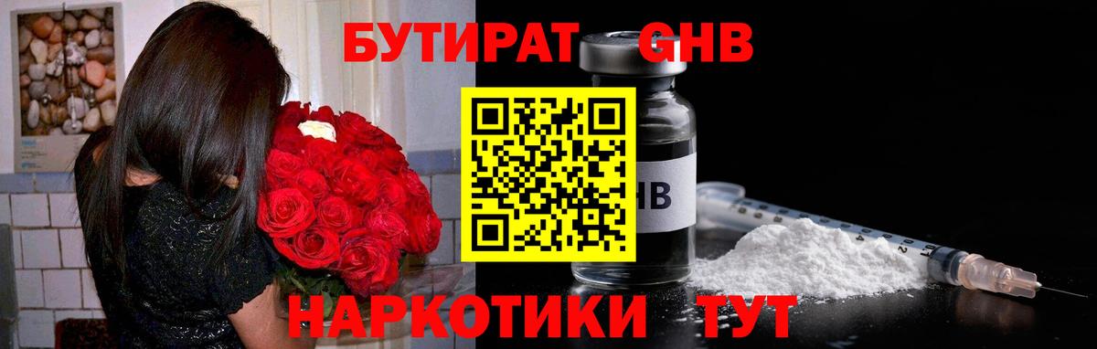 Великие Луки  Бутират оксана  Вход с VPN 