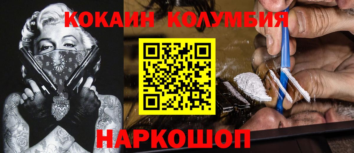 Кокаин Эквадор  Вход с VPN  Великие Луки  Cocaine  КОКАИН 97% 