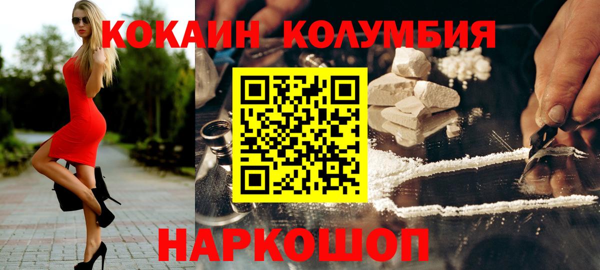 Кокаин VHQ Великие Луки
