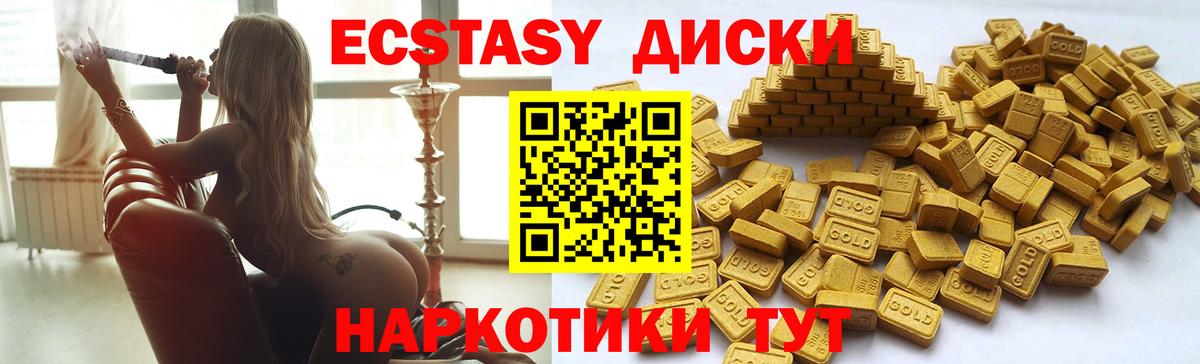 Ecstasy Дубай  Вход с VPN  ЭКСТАЗИ  Великие Луки 