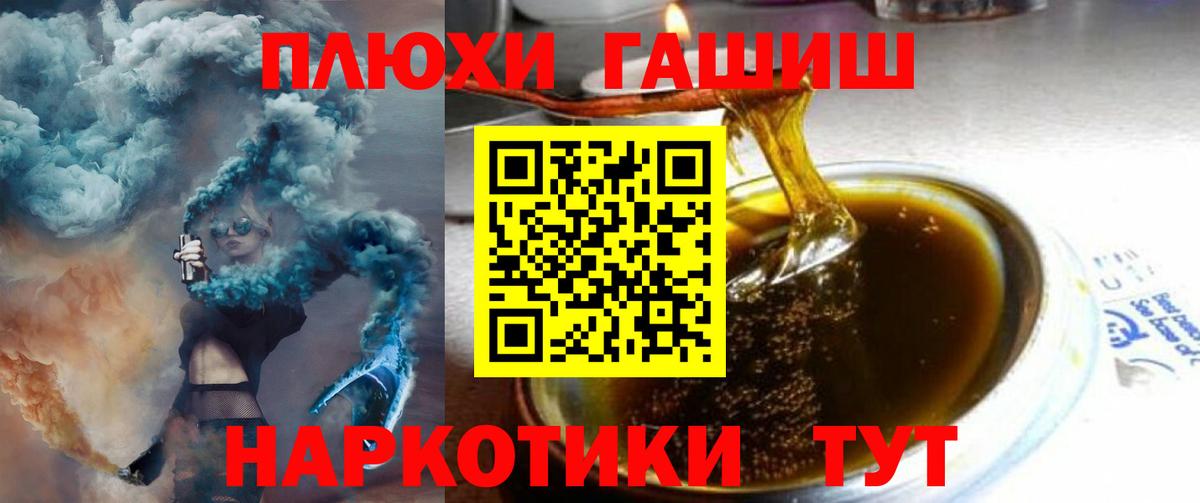 ГАШИШ индика сатива Великие Луки