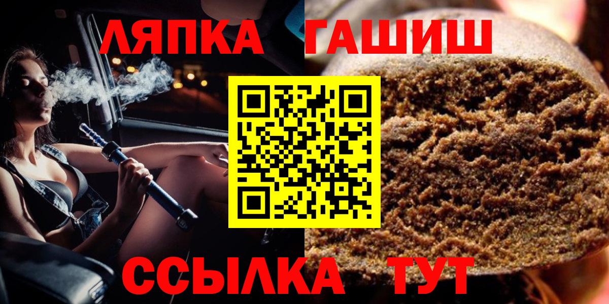 ГАШ  ГАШИШ Ice-O-Lator  Вход с VPN  ГАШ Cannabis  Великие Луки 
