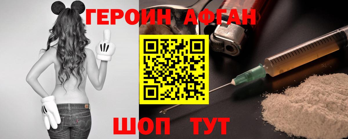 Великие Луки  Героин VHQ  ГЕРОИН  Вход с VPN 