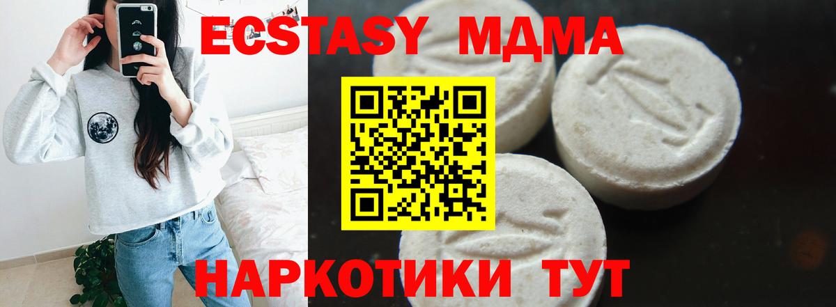МДМА кристаллы  Вход с VPN  МДМА VHQ  Великие Луки 