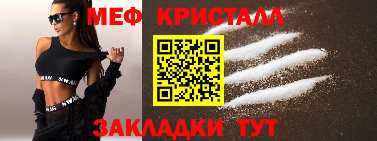 МЯУ-МЯУ мяу мяу  Вход с VPN  Великие Луки  Меф  МЯУ-МЯУ мука 