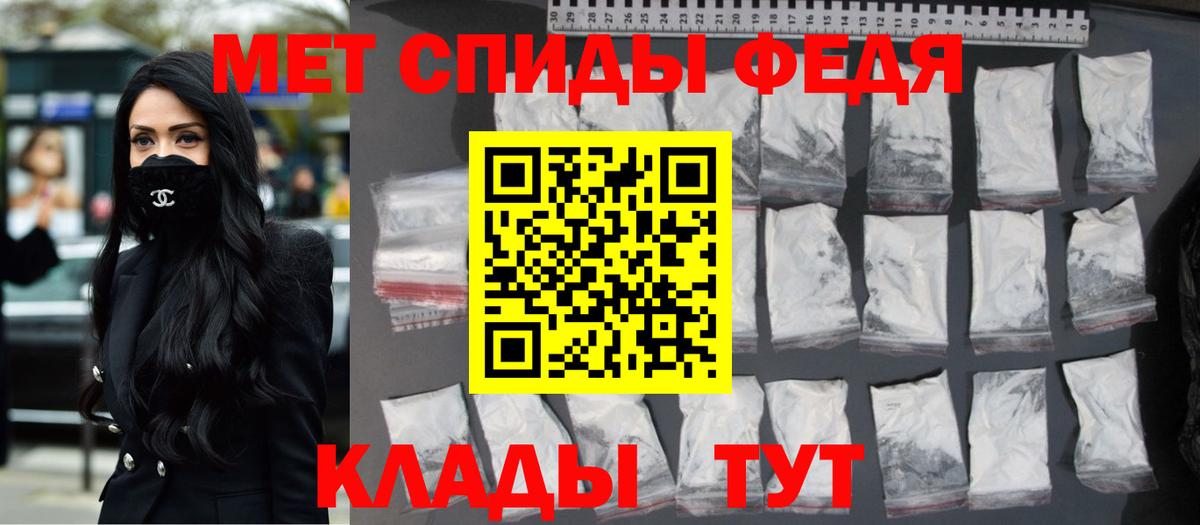 МЕТАМФЕТАМИН Декстрометамфетамин 99.9%  МЕТАМФЕТАМИН Декстрометамфетамин 99.9%  Великие Луки  Вход с VPN 