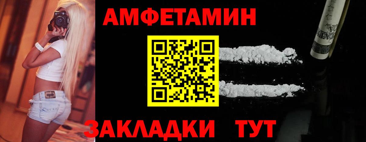 Первитин кристалл Великие Луки