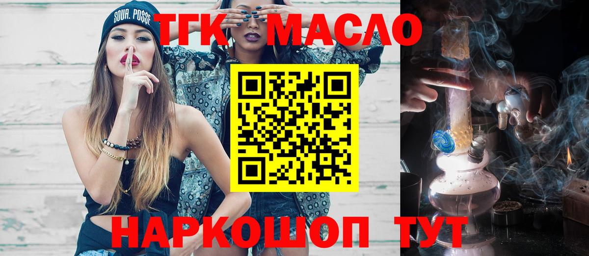 Дистиллят ТГК вейп с тгк Великие Луки