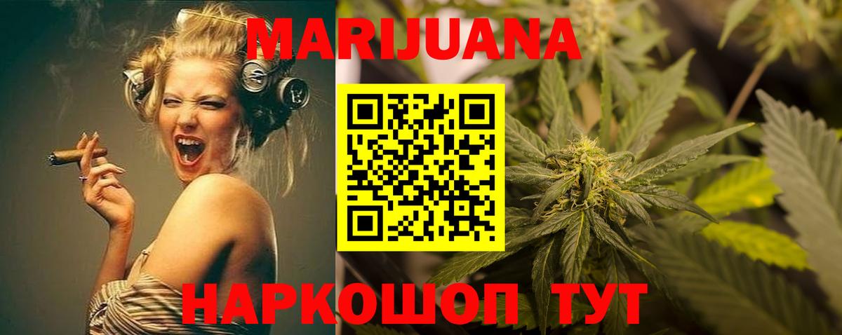 Великие Луки  Канабис SATIVA & INDICA  Вход с VPN  Шишки марихуана индика  Бошки марихуана ГИДРОПОН 